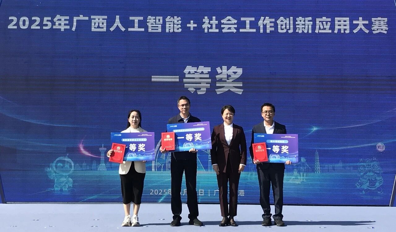 指挥中心获奖.jpg 指挥中心获奖.jpg